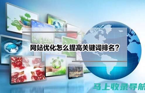 掌握SEO核心技巧：新手优化搜索引擎排名教程