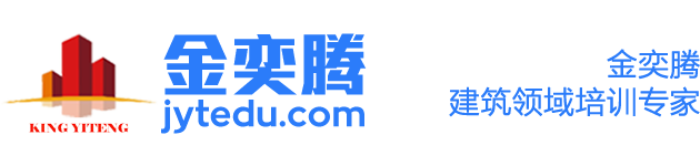 金奕腾教育,一级建造师,二级建造师,学历取证,职称证书,施工岗位证,北京金奕腾教育咨询有限公司