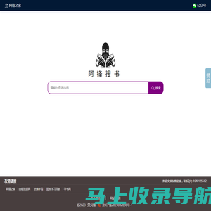首页|阿锋搜书|文档搜索引擎